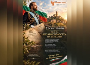 den-na-nezavisimostta-na -Balgaria-22-septemvri-varna