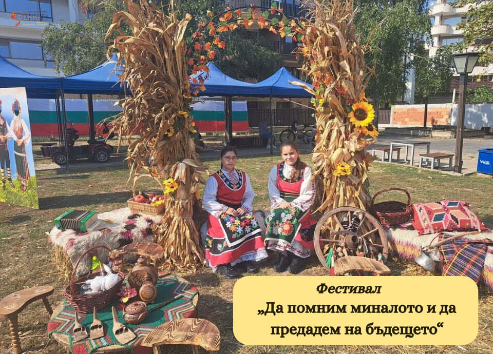 etnografski-komplex-stariya-dobrich-folkloren-festival-chsu-feniks-varna